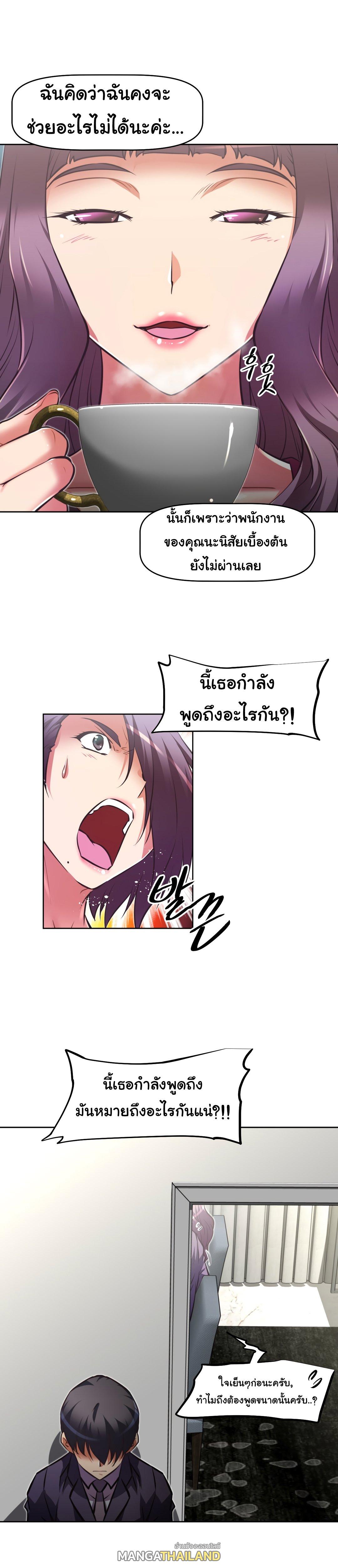 Brawling Go ตอนที่ 129 แปลไทย รูปที่ 33