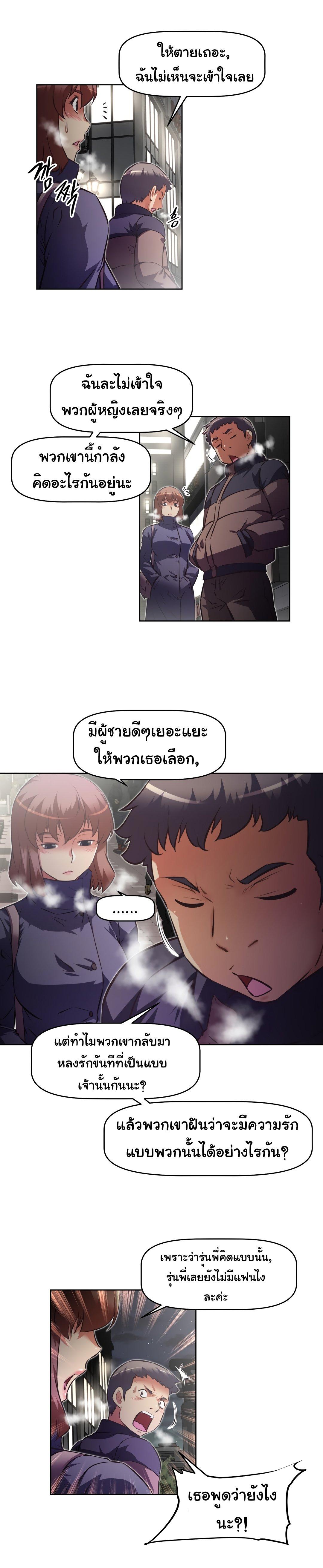 Brawling Go ตอนที่ 130 แปลไทย รูปที่ 21