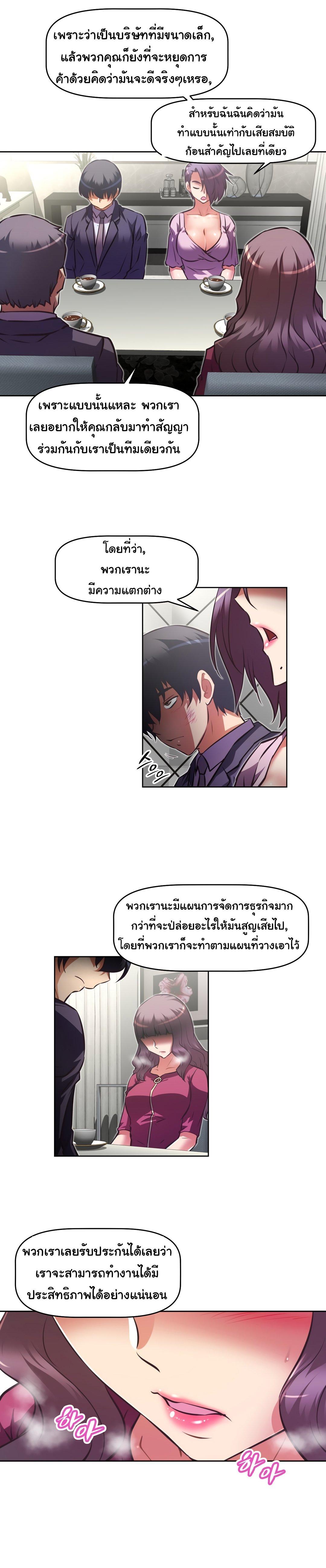 Brawling Go ตอนที่ 130 แปลไทย รูปที่ 28