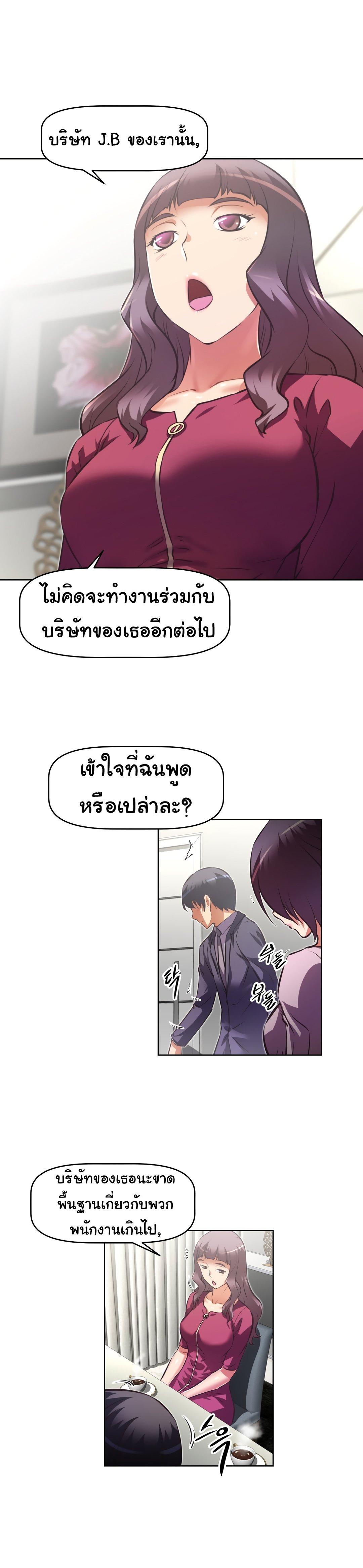 Brawling Go ตอนที่ 130 แปลไทย รูปที่ 5