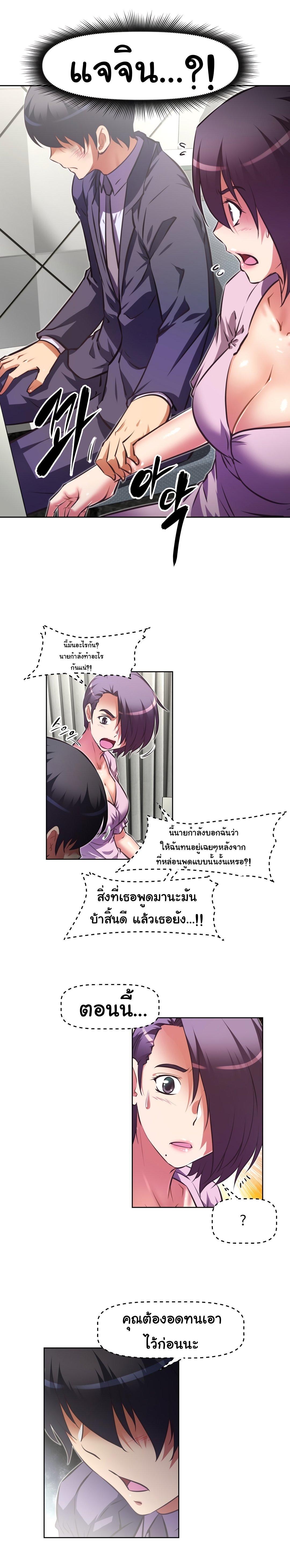 Brawling Go ตอนที่ 130 แปลไทย รูปที่ 7