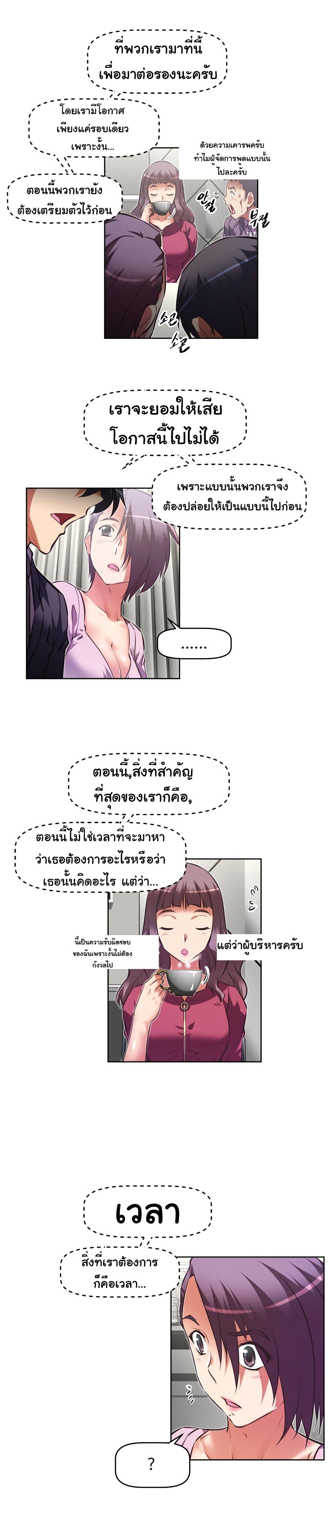 Brawling Go ตอนที่ 130 แปลไทย รูปที่ 8