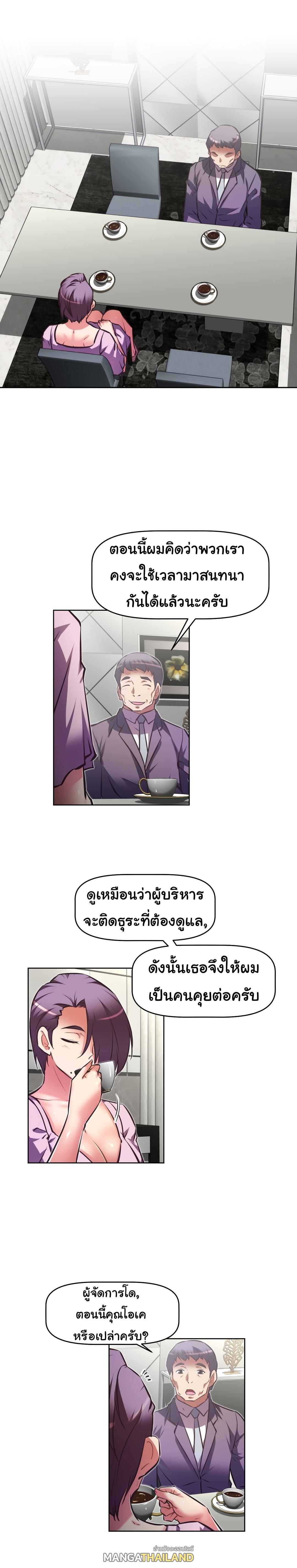 Brawling Go ตอนที่ 131 แปลไทย รูปที่ 13