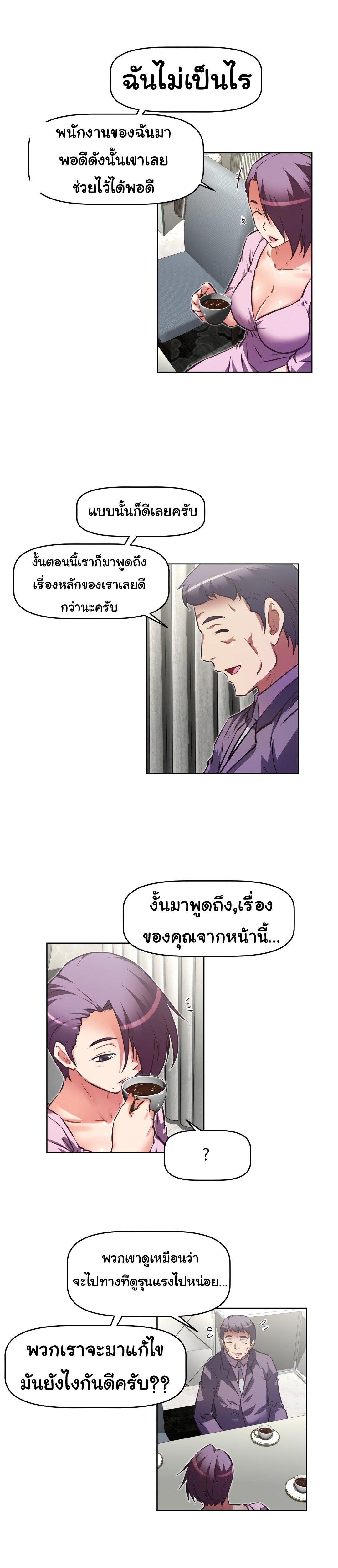 Brawling Go ตอนที่ 131 แปลไทย รูปที่ 14