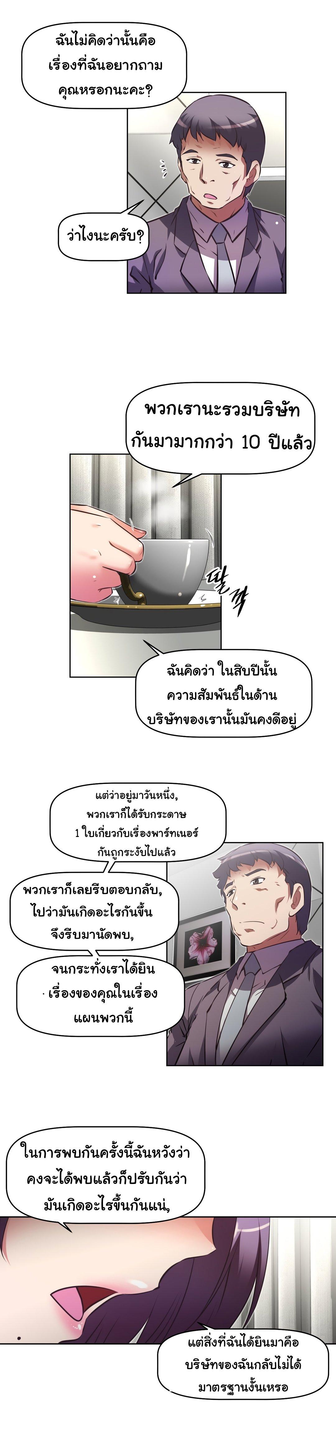 Brawling Go ตอนที่ 131 แปลไทย รูปที่ 15