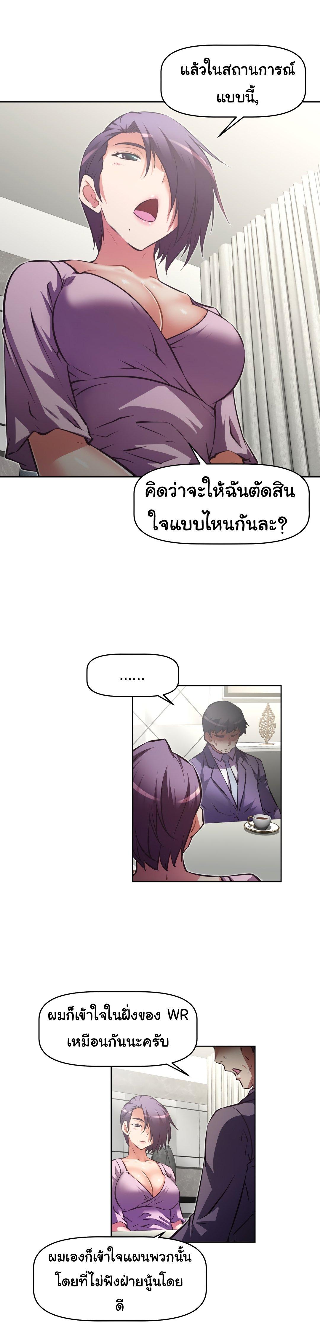 Brawling Go ตอนที่ 131 แปลไทย รูปที่ 16