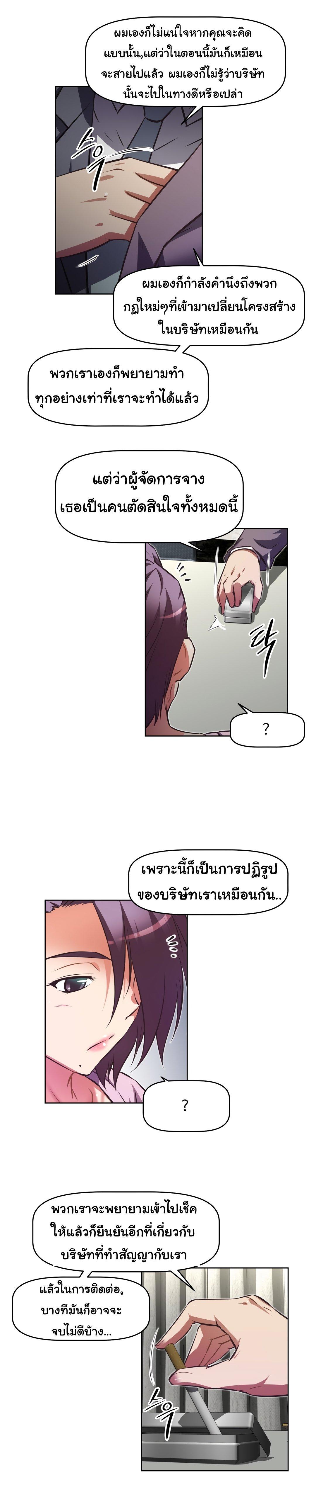 Brawling Go ตอนที่ 131 แปลไทย รูปที่ 17