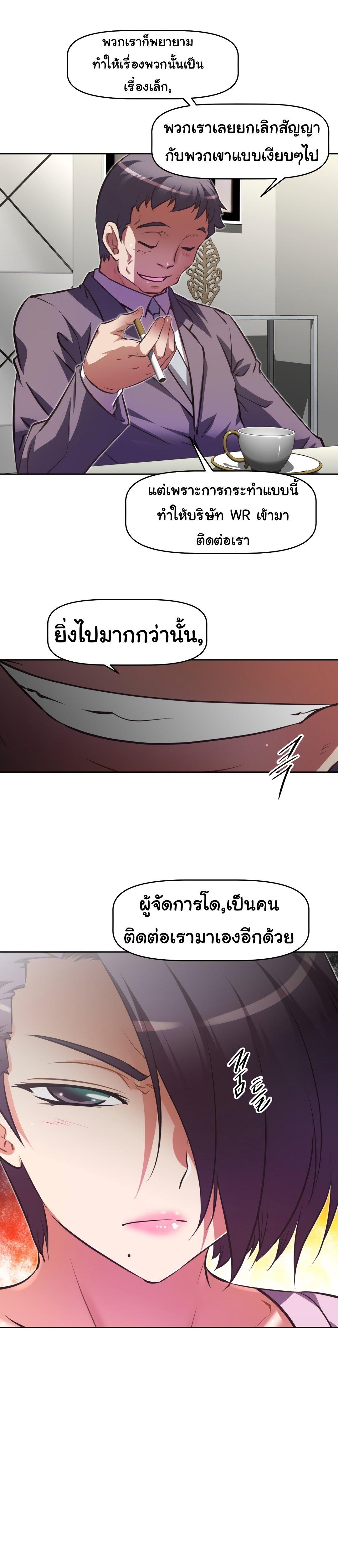 Brawling Go ตอนที่ 131 แปลไทย รูปที่ 18