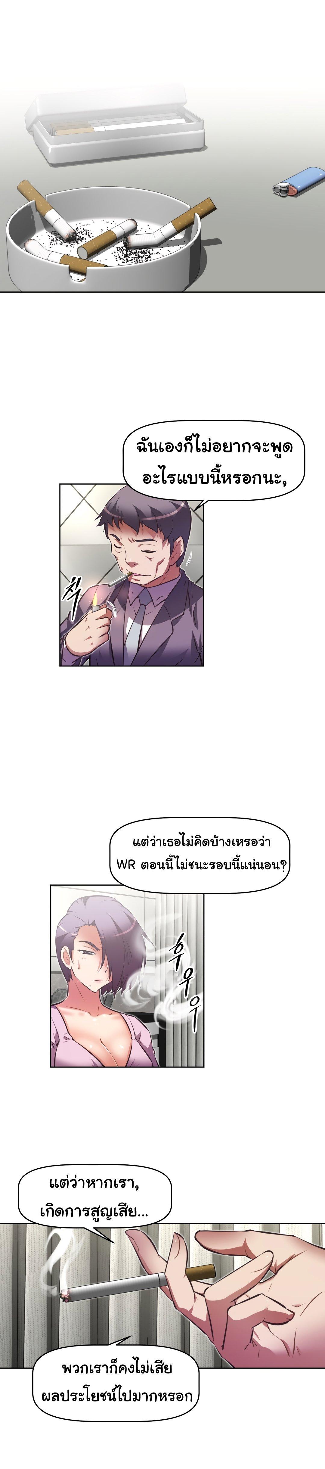 Brawling Go ตอนที่ 131 แปลไทย รูปที่ 19