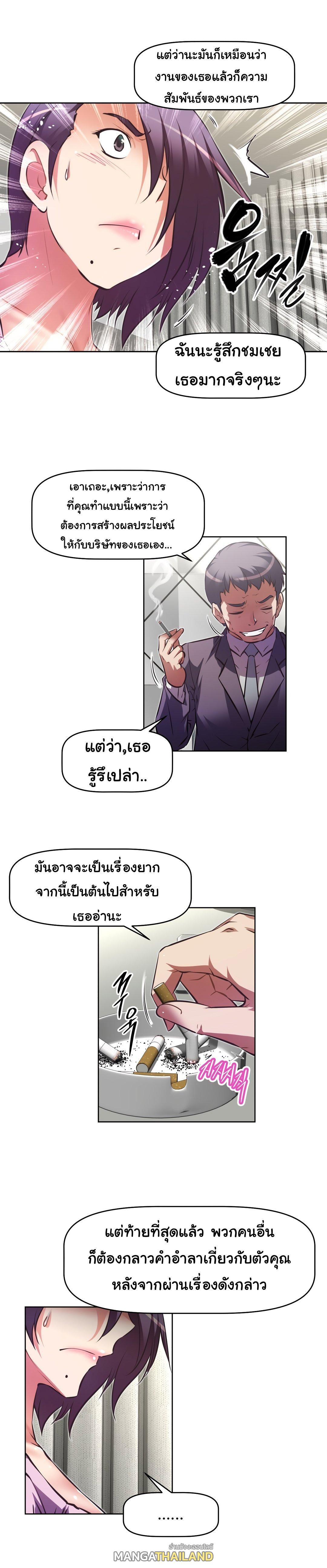 Brawling Go ตอนที่ 131 แปลไทย รูปที่ 20