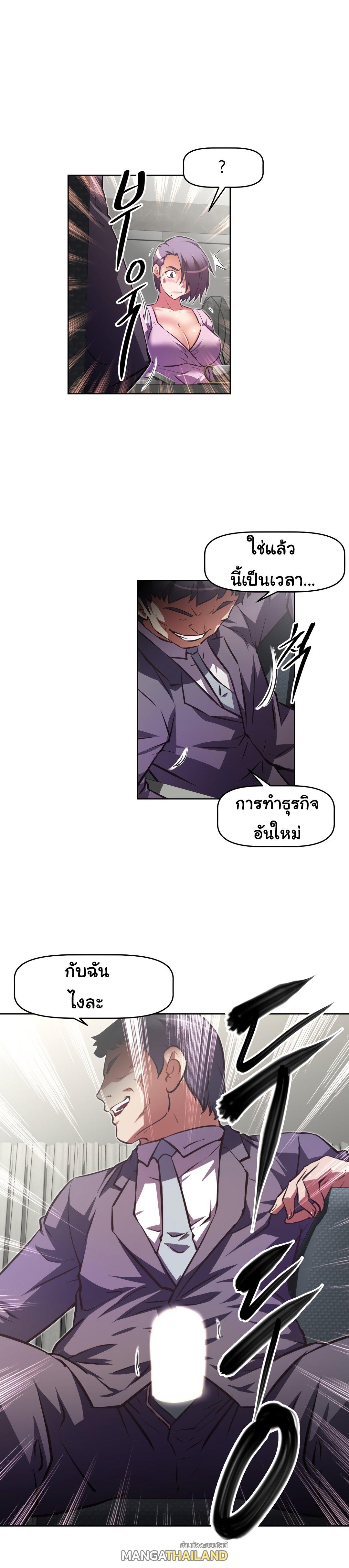 Brawling Go ตอนที่ 131 แปลไทย รูปที่ 22