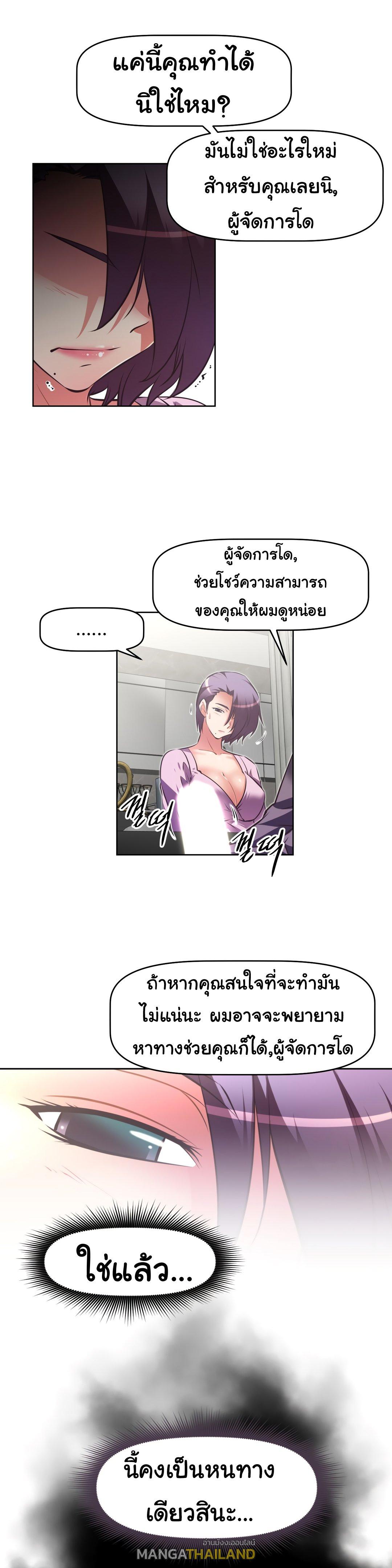 Brawling Go ตอนที่ 131 แปลไทย รูปที่ 23