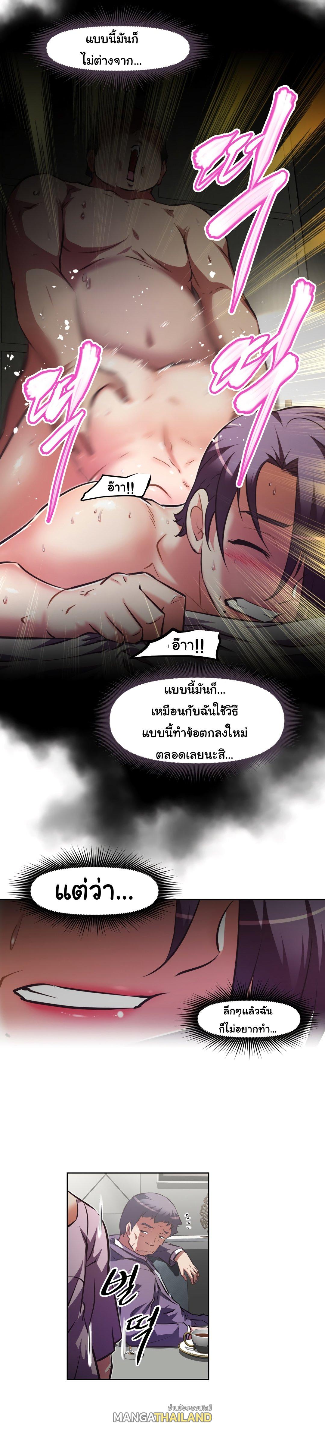 Brawling Go ตอนที่ 131 แปลไทย รูปที่ 24