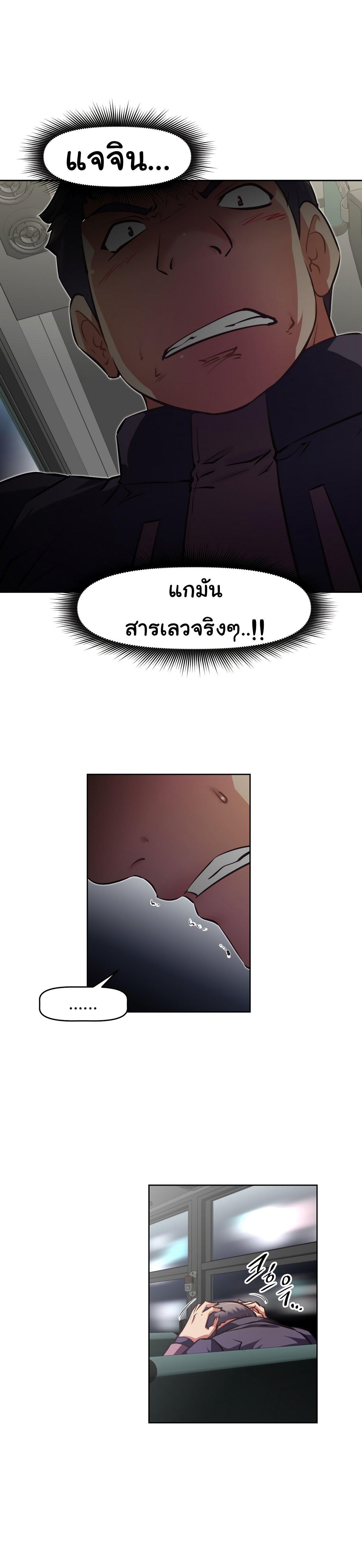 Brawling Go ตอนที่ 131 แปลไทย รูปที่ 3