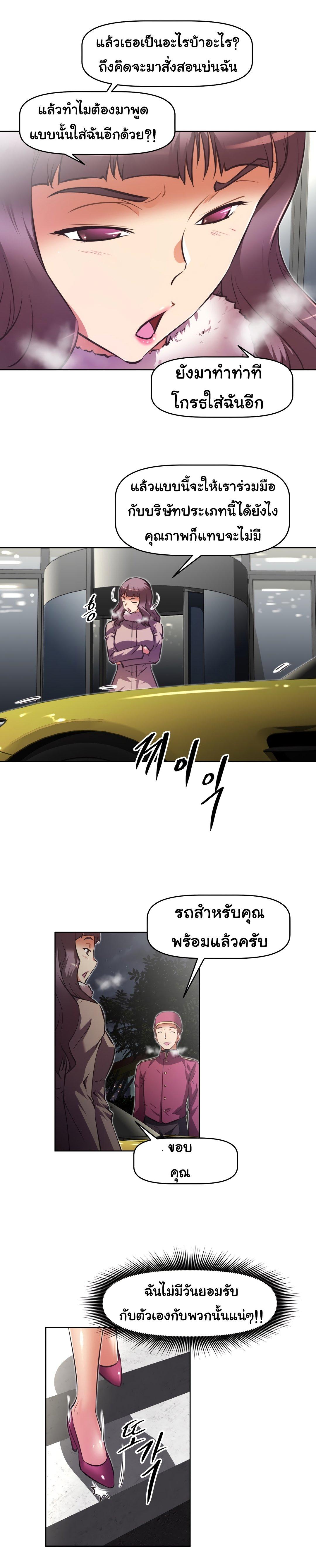 Brawling Go ตอนที่ 131 แปลไทย รูปที่ 6