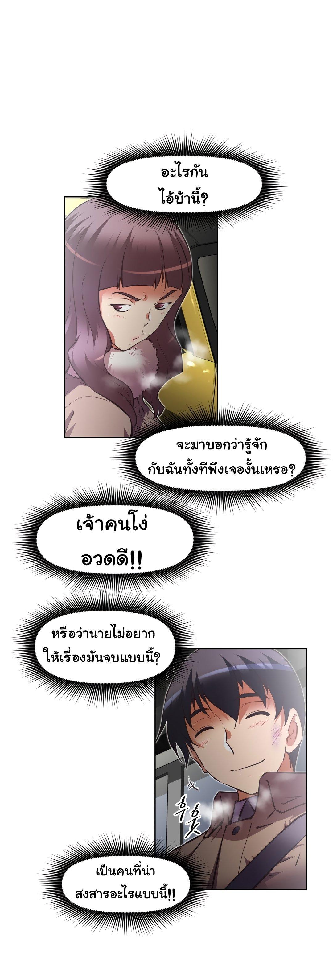 Brawling Go ตอนที่ 131 แปลไทย รูปที่ 8