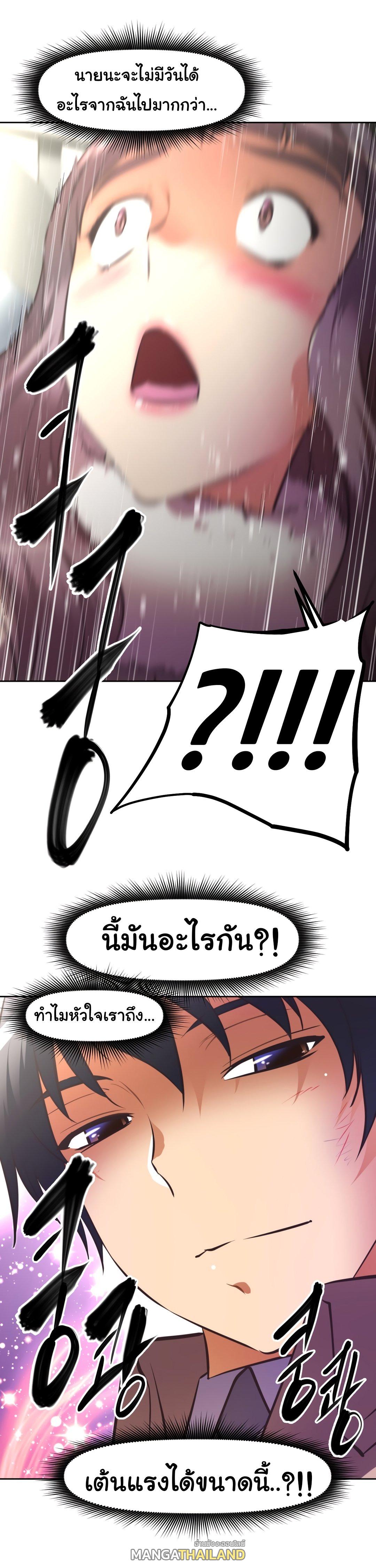 Brawling Go ตอนที่ 131 แปลไทย รูปที่ 9