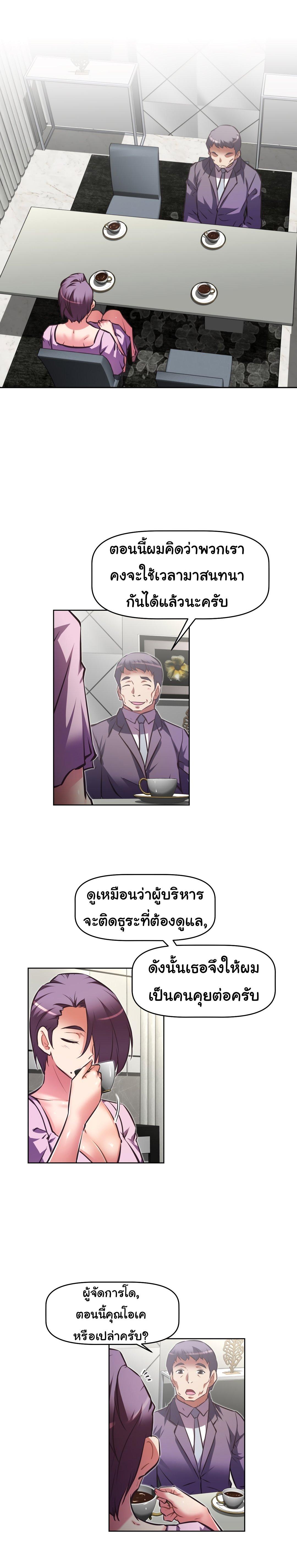 Brawling Go ตอนที่ 132 แปลไทย รูปที่ 13