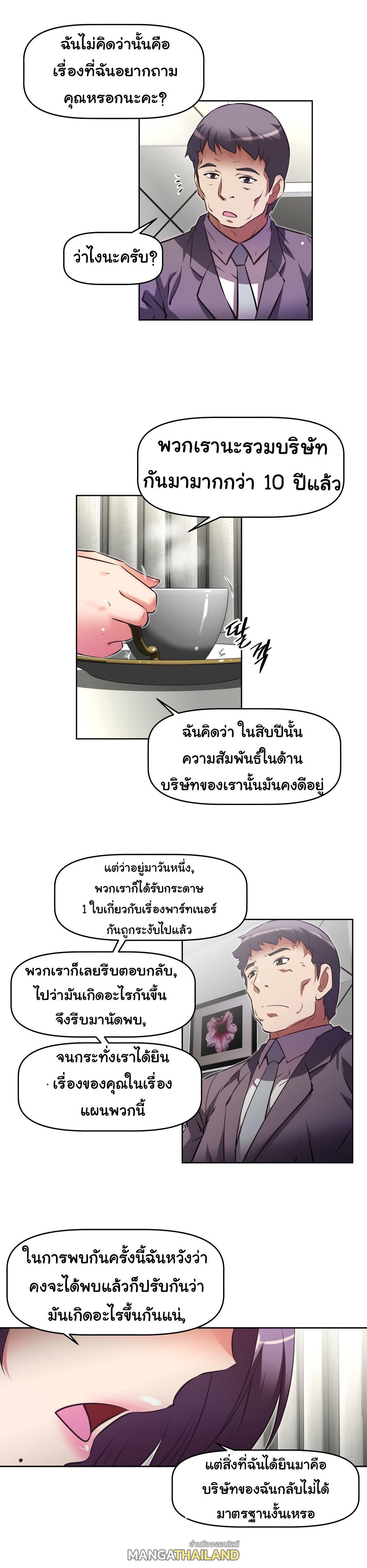 Brawling Go ตอนที่ 132 แปลไทย รูปที่ 15