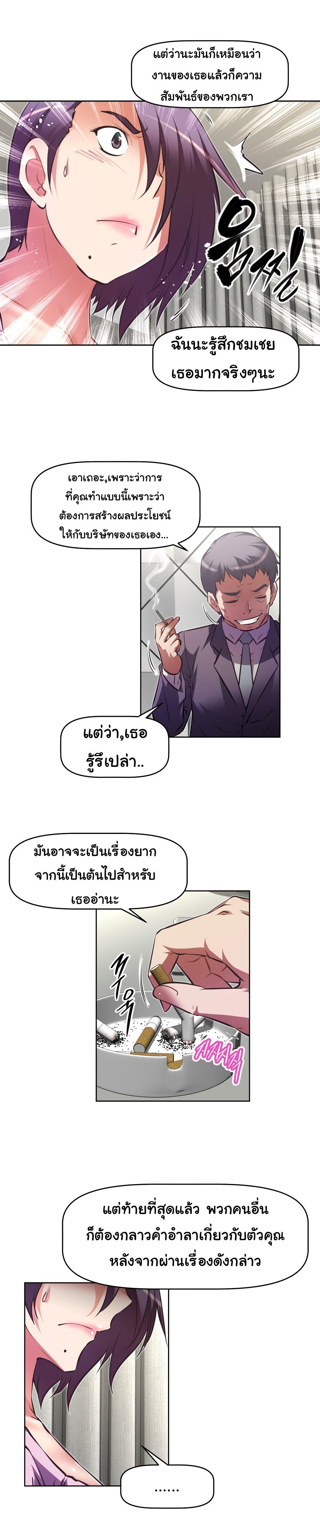 Brawling Go ตอนที่ 132 แปลไทย รูปที่ 20