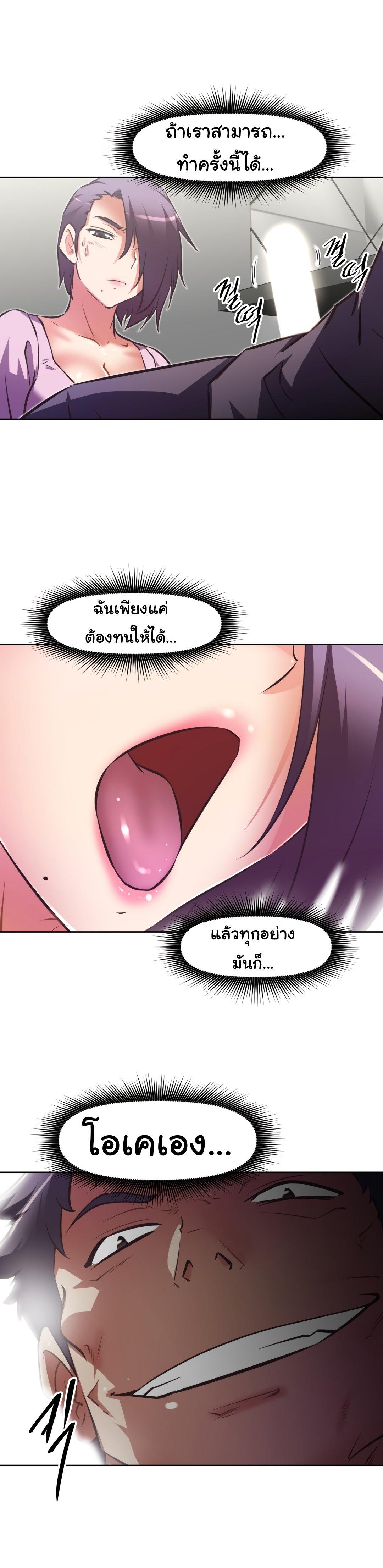 Brawling Go ตอนที่ 132 แปลไทย รูปที่ 26