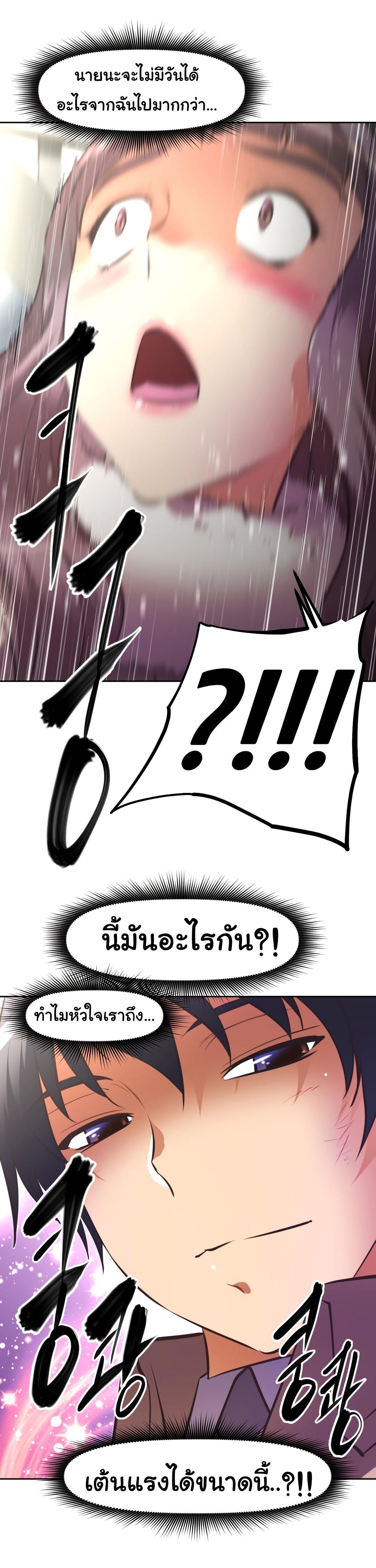 Brawling Go ตอนที่ 132 แปลไทย รูปที่ 9