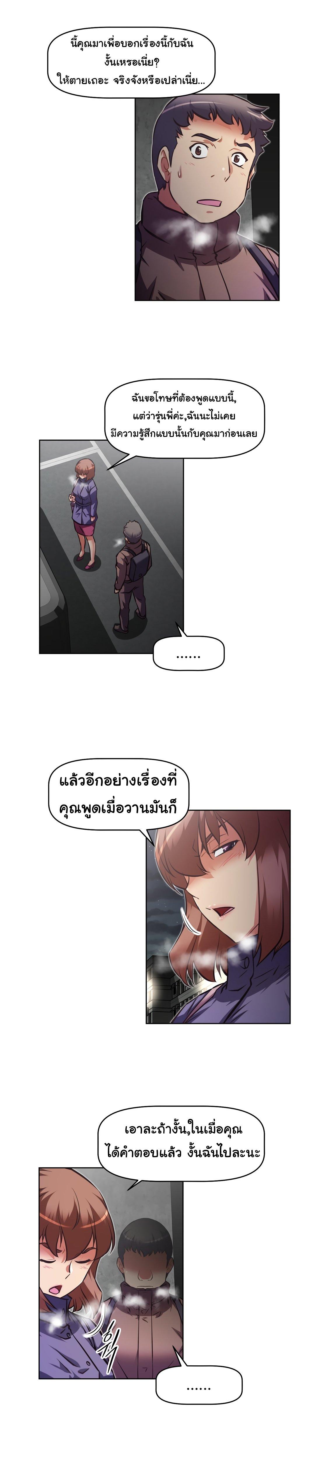 Brawling Go ตอนที่ 134 แปลไทย รูปที่ 11