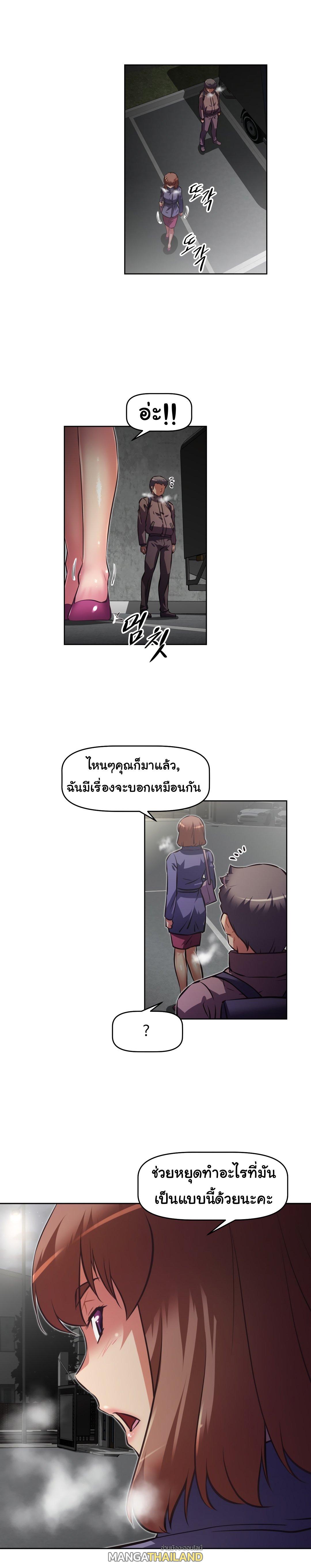 Brawling Go ตอนที่ 134 แปลไทย รูปที่ 12