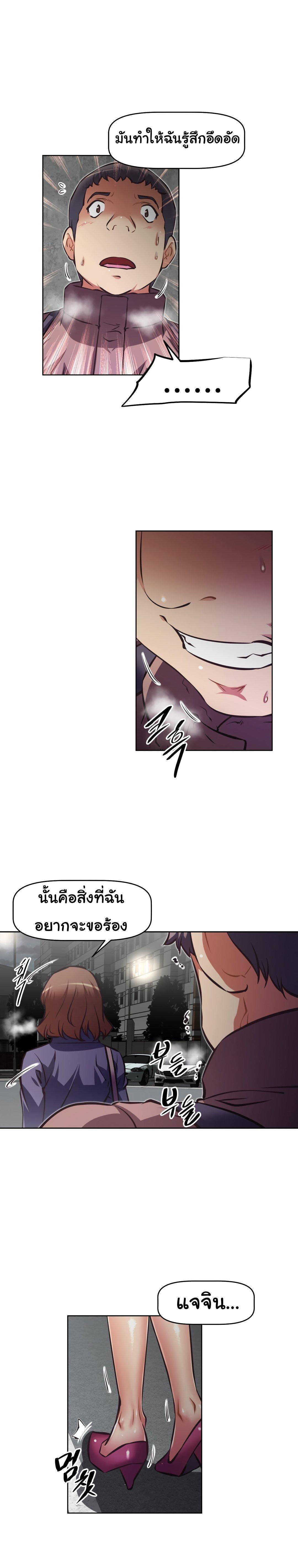 Brawling Go ตอนที่ 134 แปลไทย รูปที่ 13