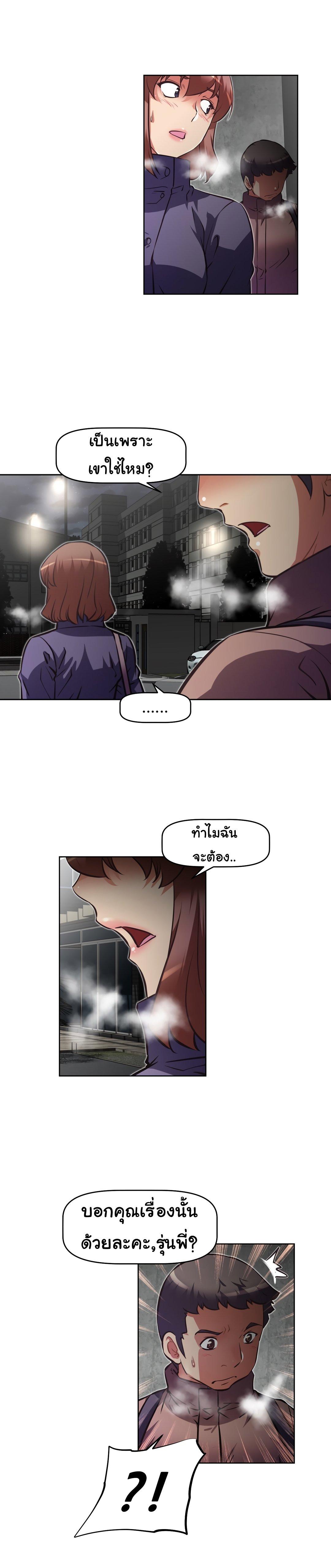 Brawling Go ตอนที่ 134 แปลไทย รูปที่ 14