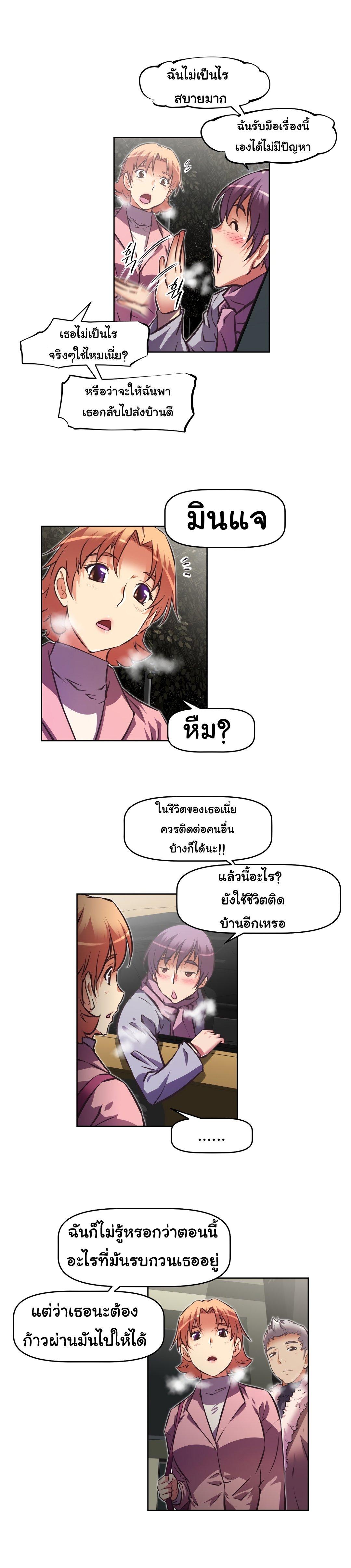 Brawling Go ตอนที่ 134 แปลไทย รูปที่ 18