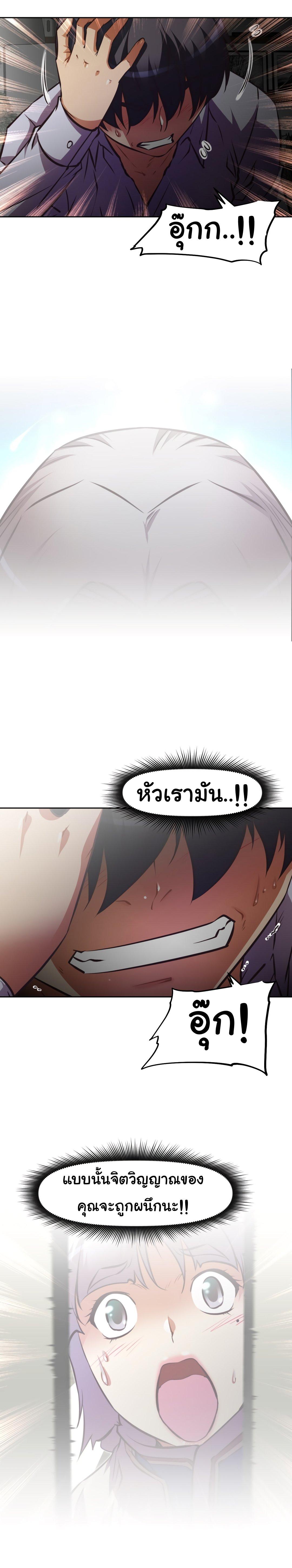 Brawling Go ตอนที่ 134 แปลไทย รูปที่ 2