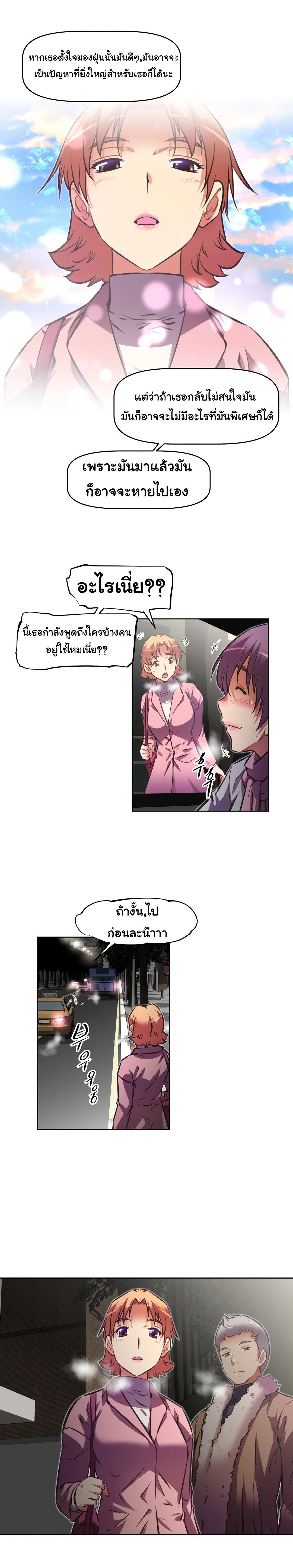 Brawling Go ตอนที่ 134 แปลไทย รูปที่ 20