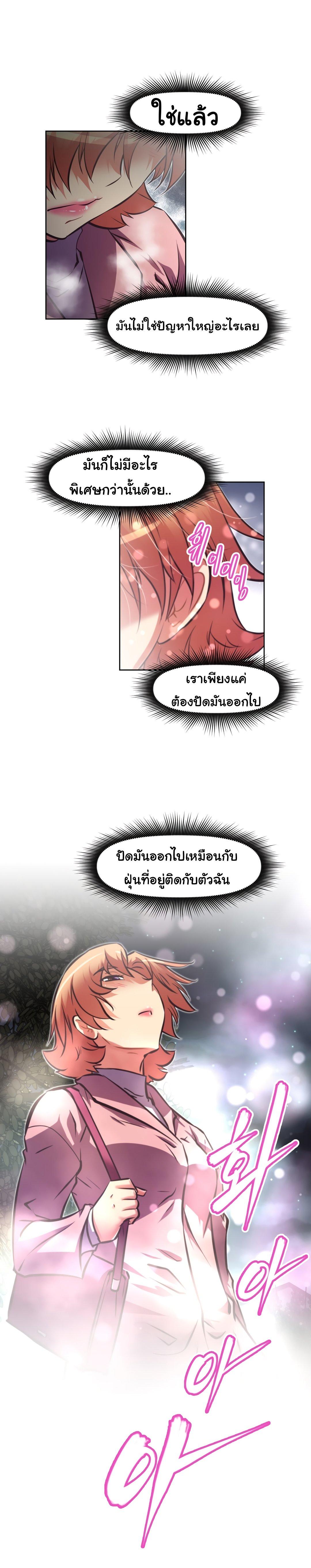 Brawling Go ตอนที่ 134 แปลไทย รูปที่ 21