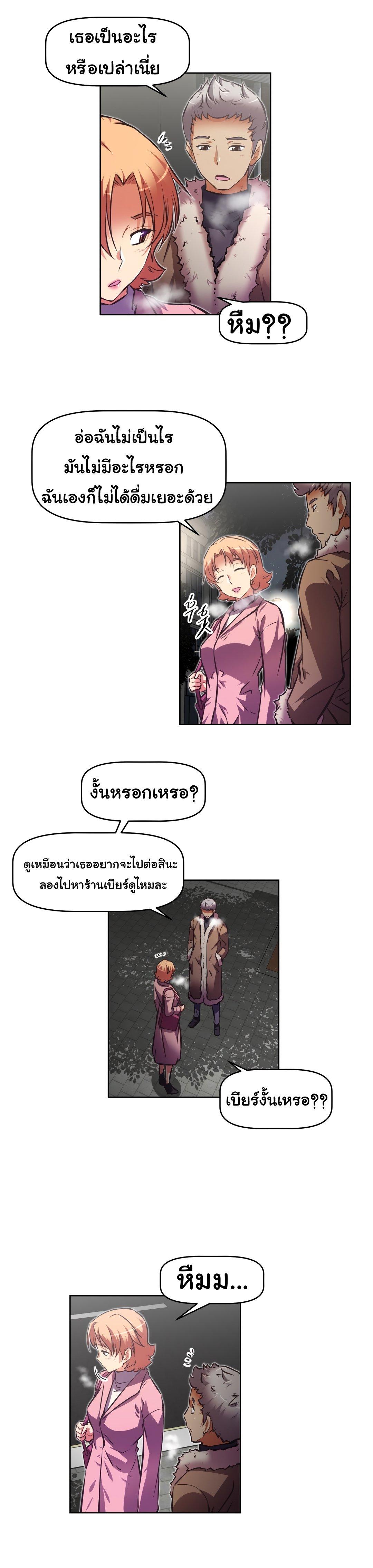 Brawling Go ตอนที่ 134 แปลไทย รูปที่ 22