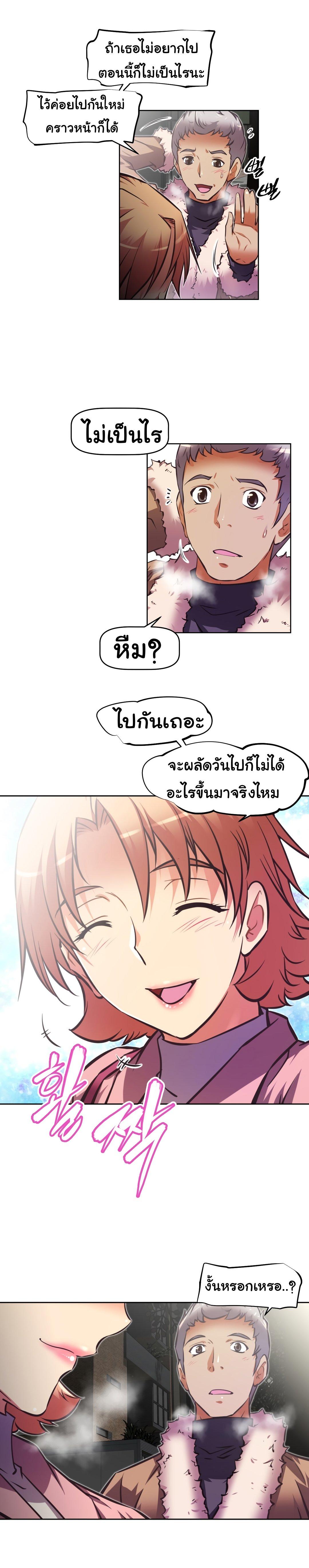 Brawling Go ตอนที่ 134 แปลไทย รูปที่ 23