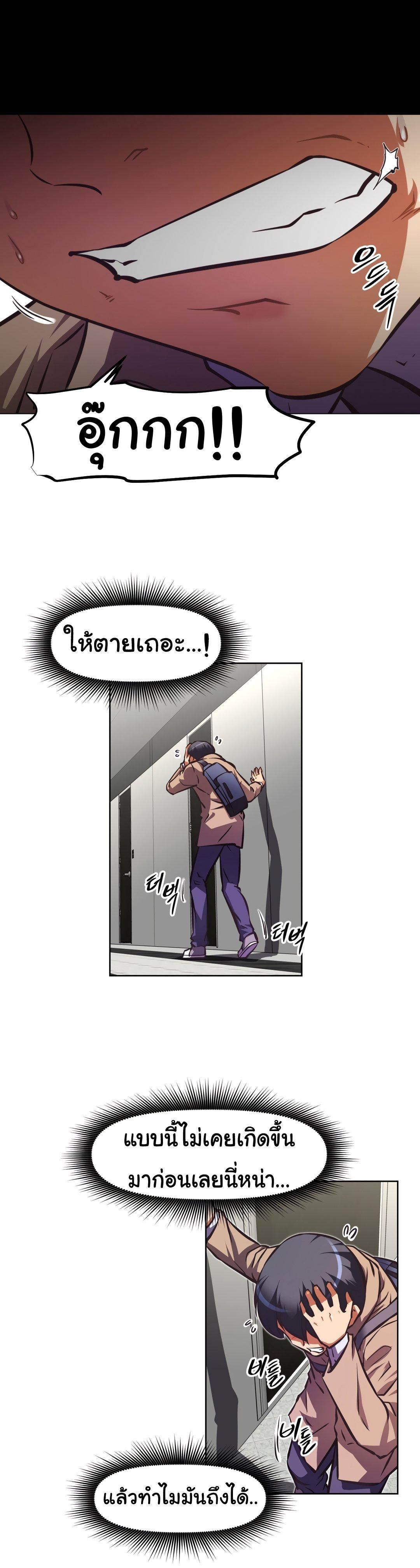 Brawling Go ตอนที่ 134 แปลไทย รูปที่ 28