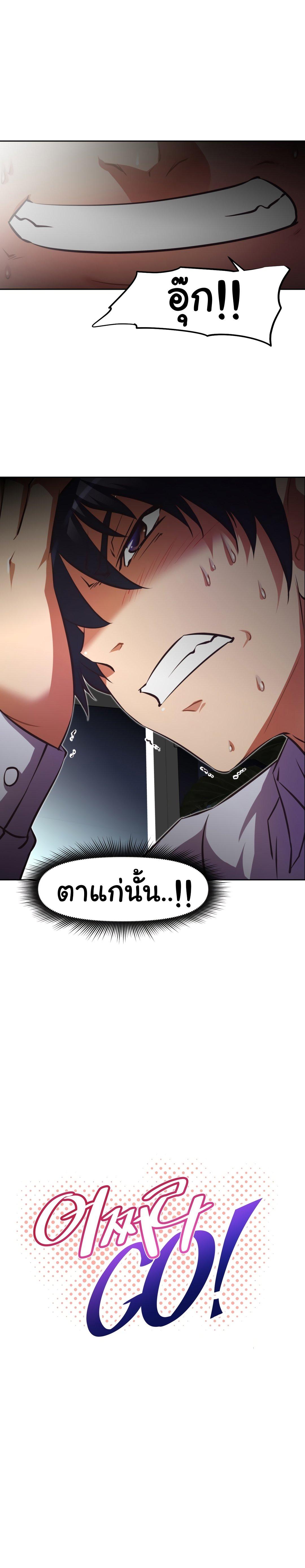 Brawling Go ตอนที่ 134 แปลไทย รูปที่ 3