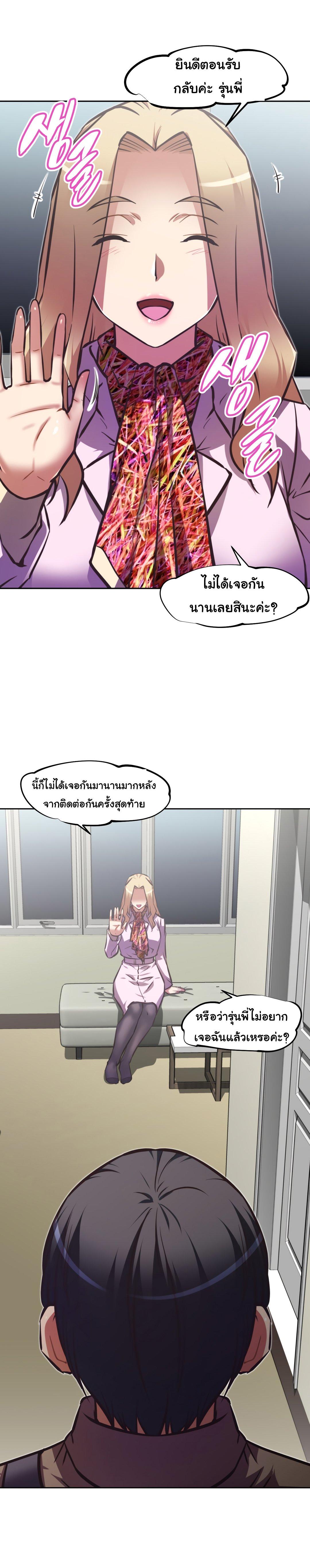 Brawling Go ตอนที่ 134 แปลไทย รูปที่ 32