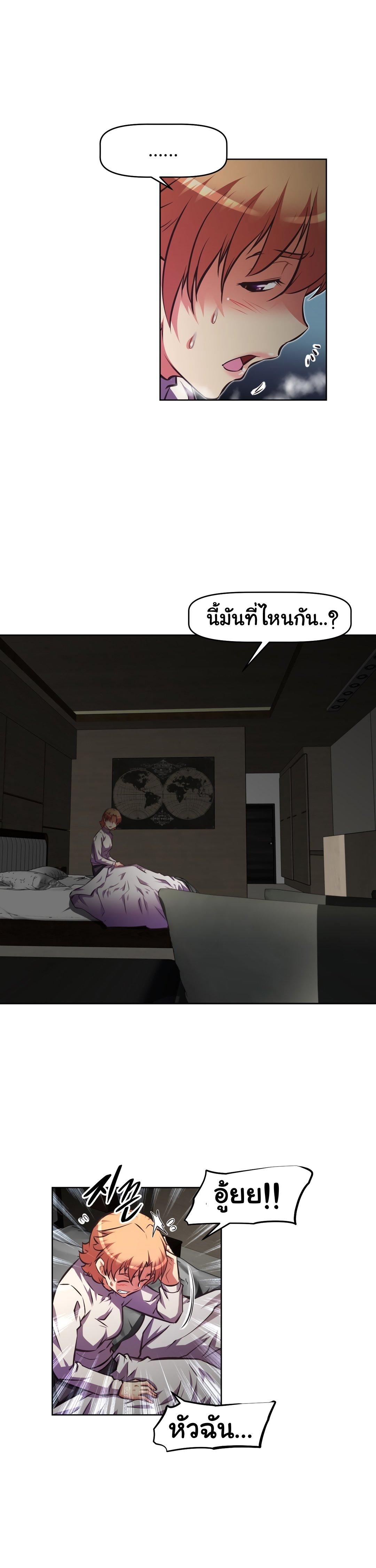 Brawling Go ตอนที่ 136 แปลไทย รูปที่ 16