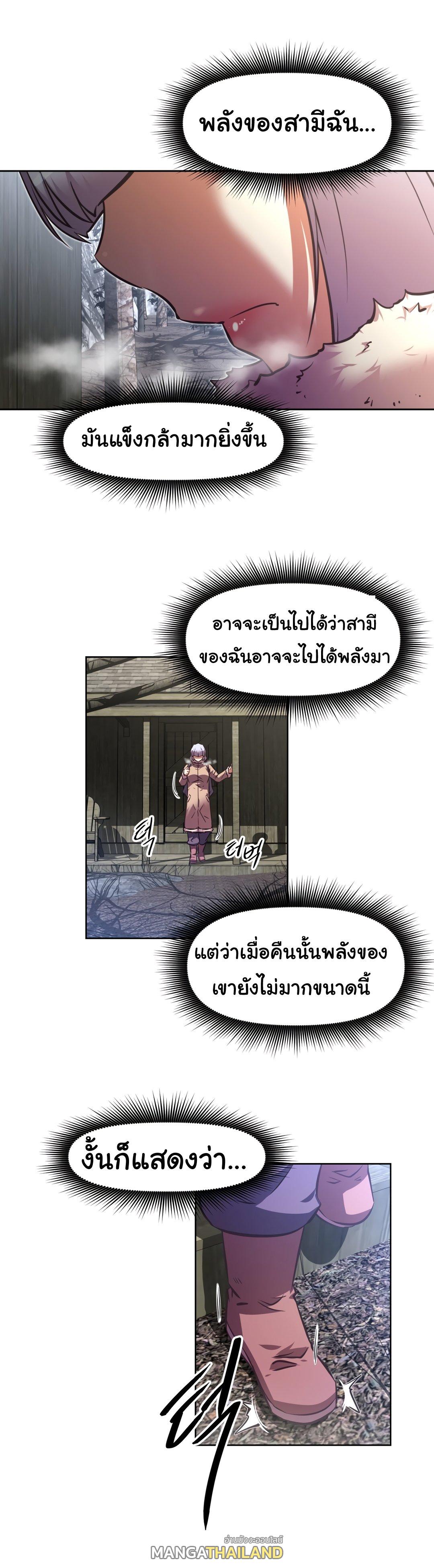 Brawling Go ตอนที่ 136 แปลไทย รูปที่ 28