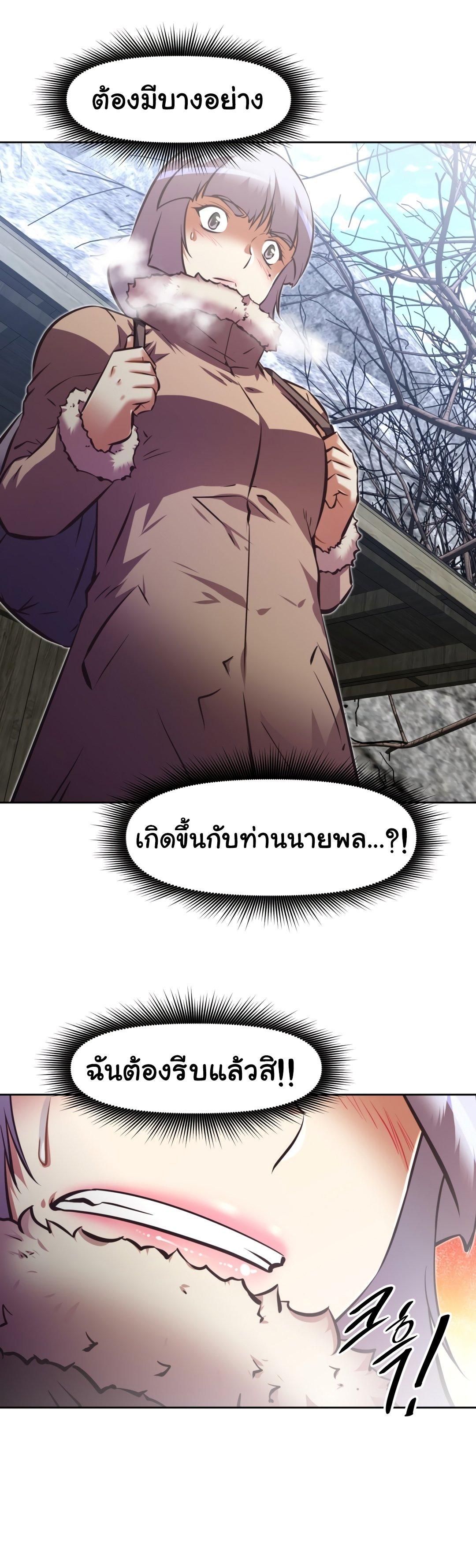 Brawling Go ตอนที่ 136 แปลไทย รูปที่ 29