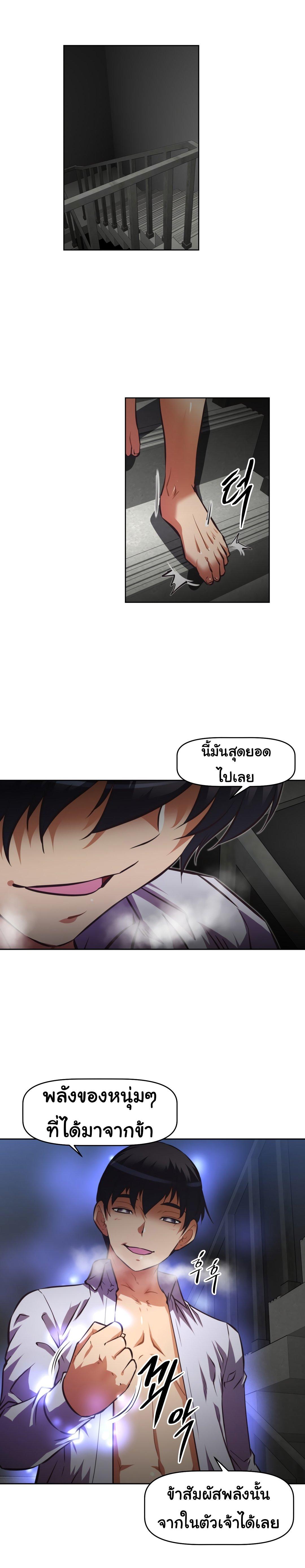 Brawling Go ตอนที่ 136 แปลไทย รูปที่ 8