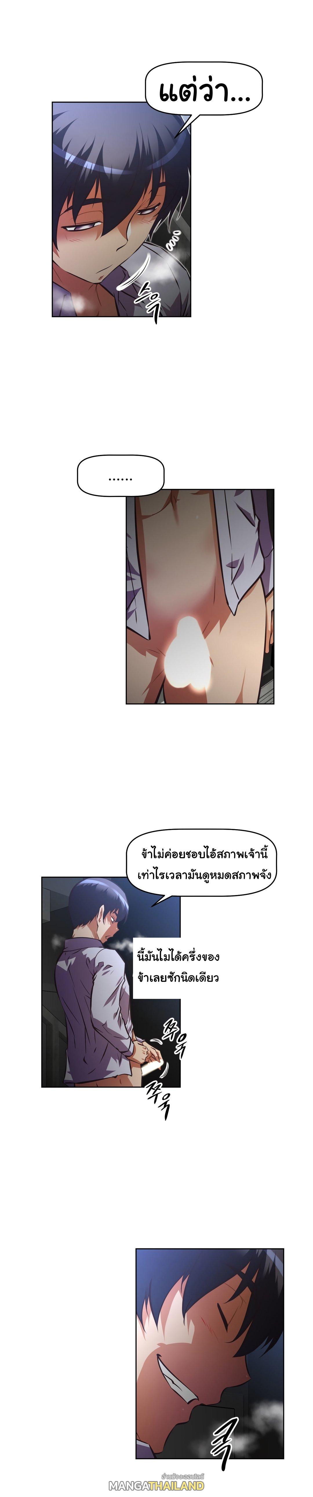 Brawling Go ตอนที่ 136 แปลไทย รูปที่ 9