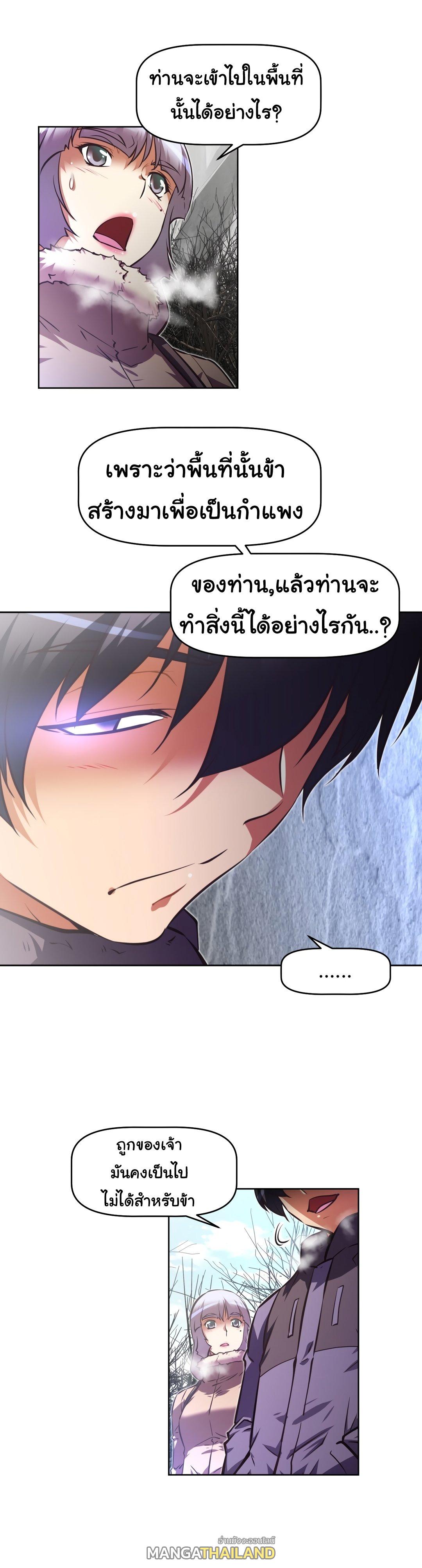 Brawling Go ตอนที่ 137 แปลไทย รูปที่ 10