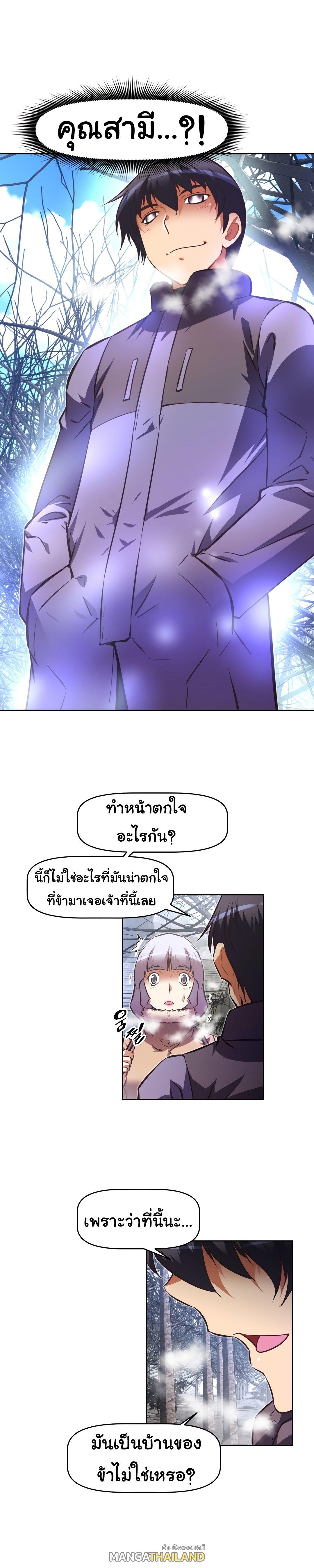 Brawling Go ตอนที่ 137 แปลไทย รูปที่ 2