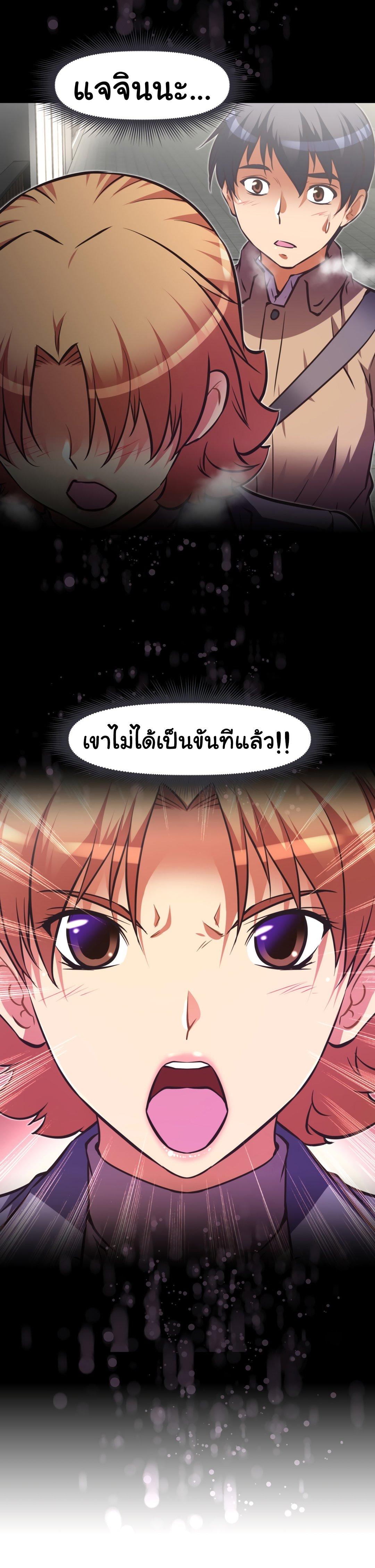 Brawling Go ตอนที่ 137 แปลไทย รูปที่ 30