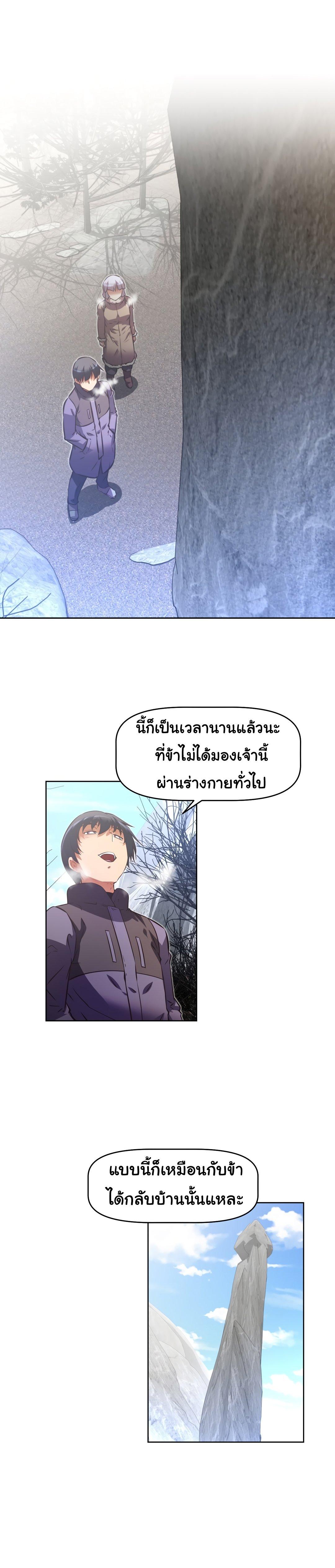 Brawling Go ตอนที่ 137 แปลไทย รูปที่ 5