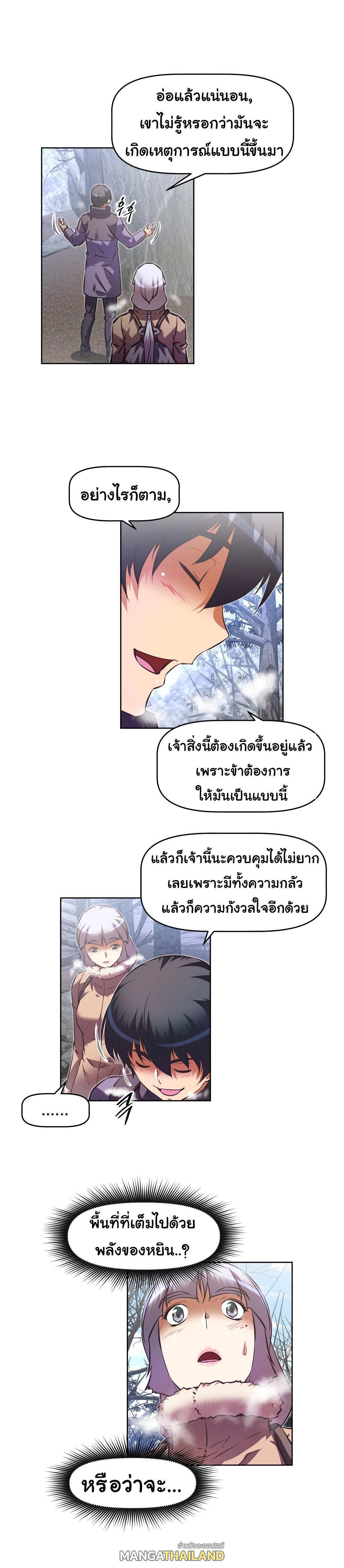 Brawling Go ตอนที่ 137 แปลไทย รูปที่ 8