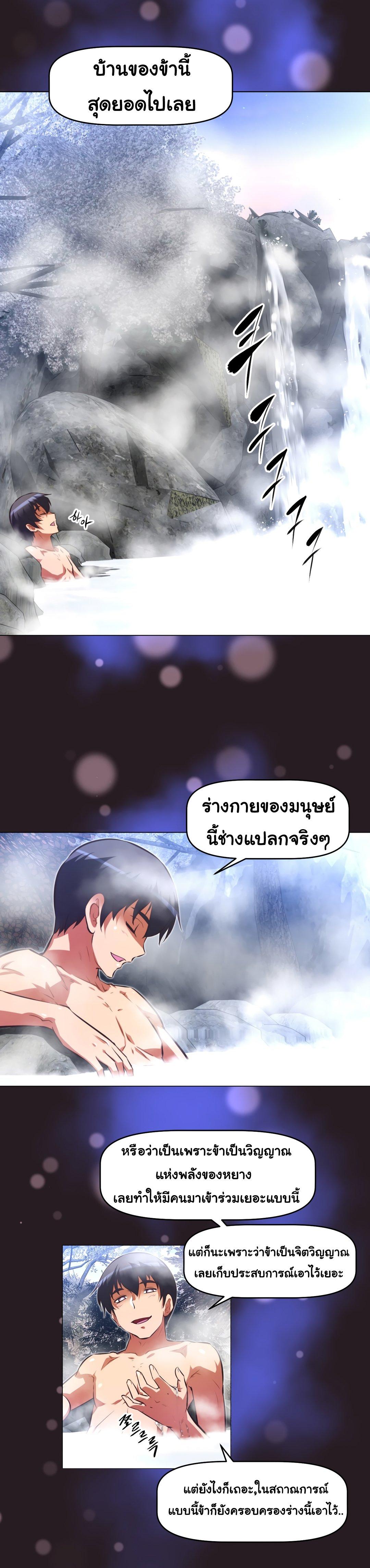 Brawling Go ตอนที่ 138 แปลไทย รูปที่ 15